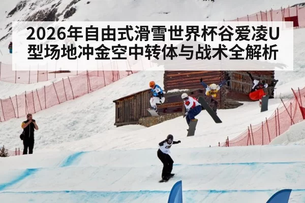 snowboard halfpipe competition winter